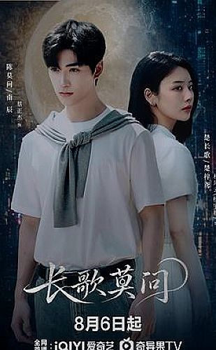 下一站晴朗海报