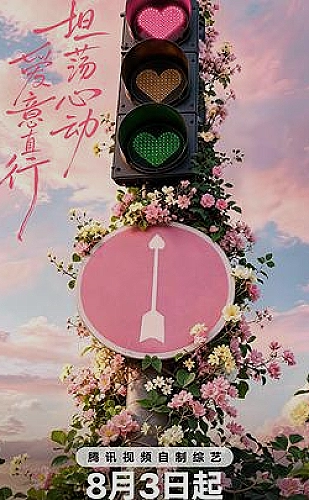 远岸来信海报