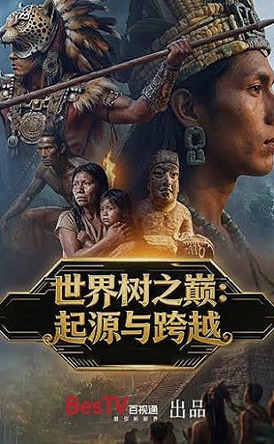 月面邮差海报
