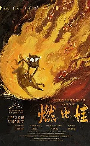 周末新计划海报
